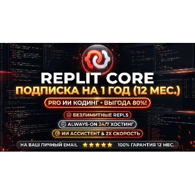 Replit Core 1 Год | Безлимитные Repls + ИИ Ассистент | На Ваш Личный Email - irongamers.ru