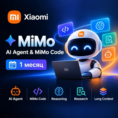 Xiaomi MiMo — ИИ-агент и MiMo Code | 1 месяц — ПОЛНЫЙ ДОСТУП, БЫСТРО И НАДЁЖНО Сде - irongamers.ru