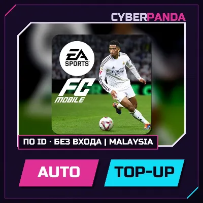 EA FC Mobile (MY) — FC Points по ID - irongamers.ru