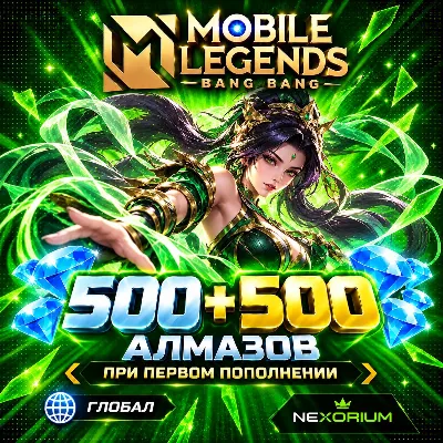 !БЕЗ РФ! 500+65 X2 АЛМАЗОВ ПРИ ПЕРВОМ ПОПОЛНЕНИИ | MLBB | GLOBAL - irongamers.ru
