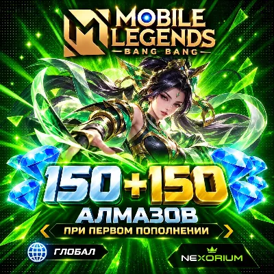 !БЕЗ РФ! 150+15 X2 АЛМАЗОВ ПРИ ПЕРВОМ ПОПОЛНЕНИИ | MLBB | GLOBAL - irongamers.ru