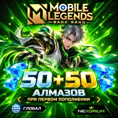 !БЕЗ РФ! 50+5 X2 АЛМАЗОВ ПРИ ПЕРВОМ ПОПОЛНЕНИИ | MLBB | GLOBAL - irongamers.ru