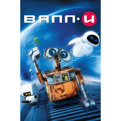 Disney Pixar WALL-E (Steam/ Ключ/ Весь мир) - irongamers.ru
