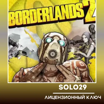 Borderlands 2 Steam Ключ СНГ (КРОМЕ РФ,РБ) - irongamers.ru