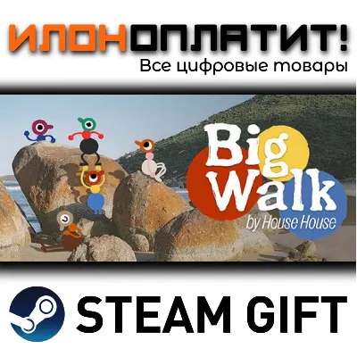 Big Walk · Steam РОССИЯ и ВСЕ СТРАНЫ - irongamers.ru