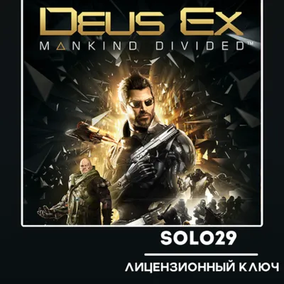 Deus Ex: Mankind Divided (Выбор Издания) | Steam Ключ СНГ (КРОМЕ РФ,РБ)