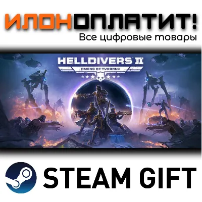 HELLDIVERS™ 2 · Steam ВСЕ СТРАНЫ - irongamers.ru