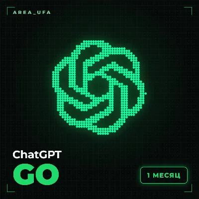 Chat GPT GO 1 мес. - irongamers.ru