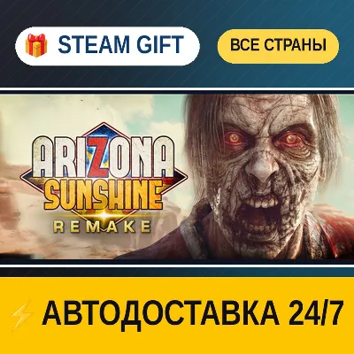 Arizona Sunshine® VR Remake STEAM GIFT РФ+ВСЕ СТРАНЫ АВТОДОСТАВКА - irongamers.ru