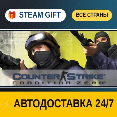 Counter-Strike: Condition Zero STEAM GIFT ALL REGIONS AUTO-DELIVERY - irongamers.ru