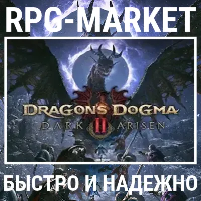 DRAGON'S DOGMA 2: DARK ARISEN ВЫБОР ИЗДАНИЯ (STEAM/РФ+СНГ) КЛЮЧ СРАЗУ + ПОДАРОК - irongamers.ru