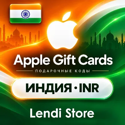 Apple Gift Card Индия 100–10000 INR | App Store и iTunes | Код - irongamers.ru