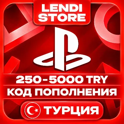 PlayStation Турция 250-5000 TRY | Карта PSN | Код пополнения - irongamers.ru