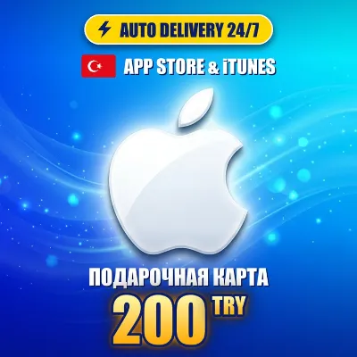 App Store & iTunes Турция 200 лир (TRY) | Подарочная карта | Автовыдача 24/7 - irongamers.ru