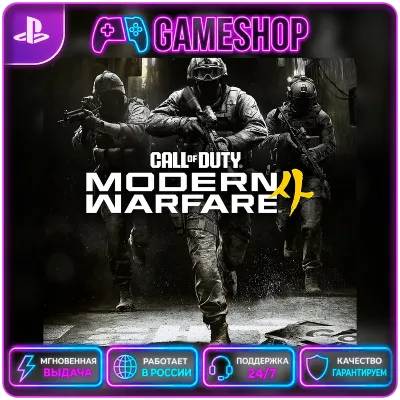 Call of Duty: Modern Warfare 4 PS5 | П3