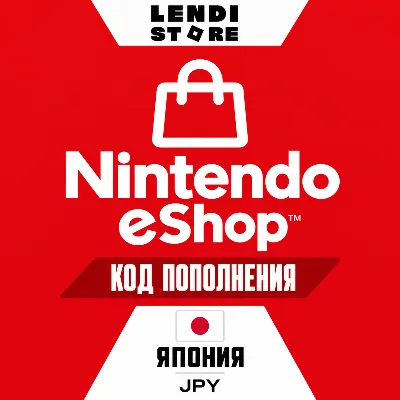 Nintendo eShop Япония 500–9000 JPY | Код пополнения - irongamers.ru