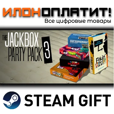 The Jackbox Party Pack 3 · Steam РОССИЯ и ВСЕ СТРАНЫ - irongamers.ru