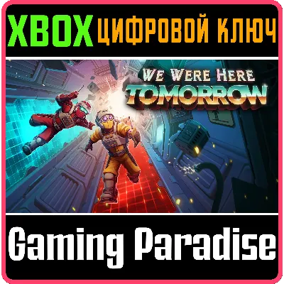 We Were Here Tomorrow XBOX SERIES S|X КЛЮЧ/КОД СРАЗУ - irongamers.ru