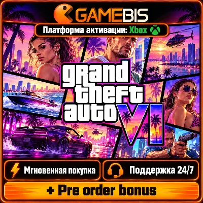 GRAND THEFT AUTO VI + ULTIMATE ВЫБОР ИЗДАНИЯ GTA 6 XBOX X|S ПРЕДЗАКАЗ С БОНУСАМИ - irongamers.ru