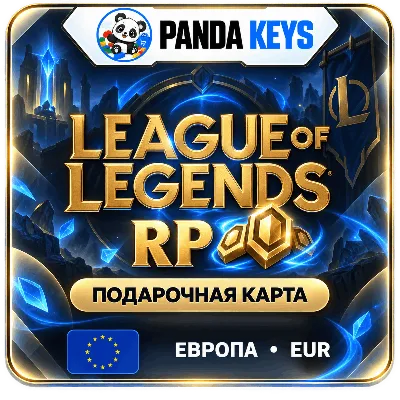 League of Legends ( EU Server ) 290 RP - 13500 RP - irongamers.ru