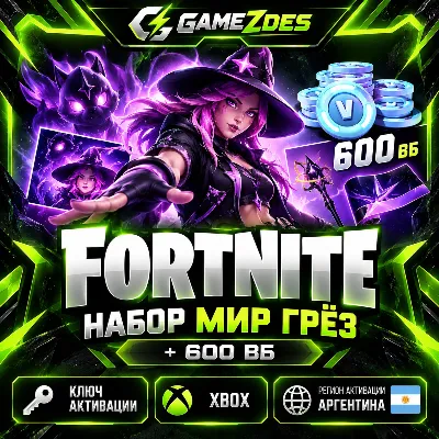 Dream Set + 600 Vbucks Fortnite Game Keys Argentina Xbox One / Series X|S - irongamers.ru