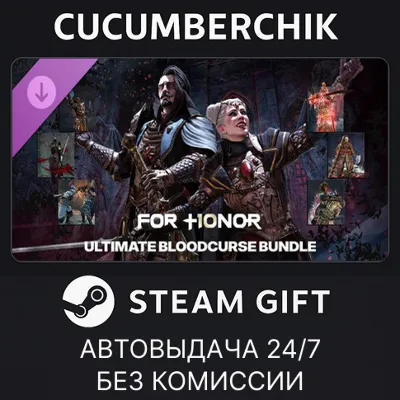 For Honor - Bundle - Y10S3 TU2 - Ultimate Halloween Bundle STEAM GIFT AUTO RU+МИР - irongamers.ru
