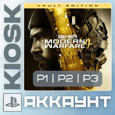 Call of Duty: Modern Warfare 4 • P1 | P2 | P3 • PS5 / PlayStation 5 Аккаунт
