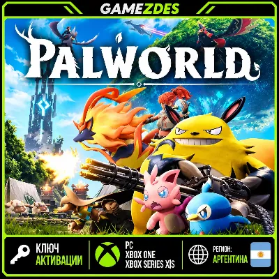 Palworld (PC / Xbox One / Xbox Series X|S) АРГЕНТИНА КЛЮЧ - irongamers.ru