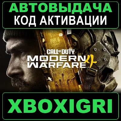 Call of Duty®: Modern Warfare 4 XBOX + ПК + Vault - irongamers.ru