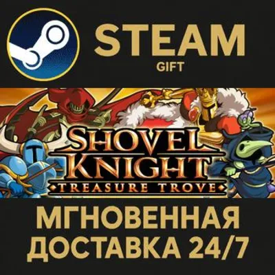 Shovel Knight: Treasure Trove РОССИЯ RU Steam Gift СТИМ ГИФТ ПК АВТОДОСТАВКА ПОДАРОК - irongamers.ru