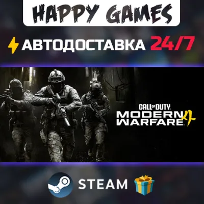 Call of Duty: Modern Warfare 4 - Vault Edition Upgrade STEAM АВТОДОСТАВКА - irongamers.ru
