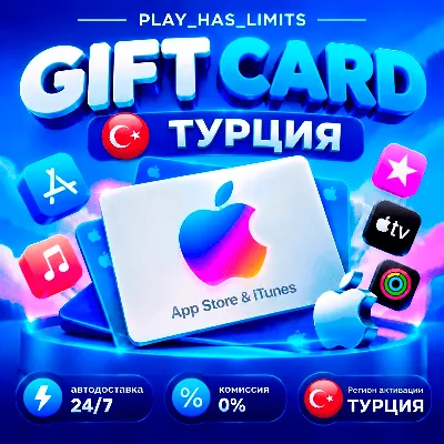Apple iTunes Gift Card 175 TRY | Турция (TR) - irongamers.ru