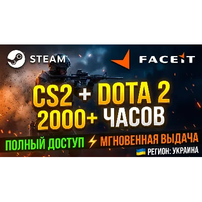 [Steam][2000+ часов] CS2 + Dota 2 + 13 игр + 26 купленных игр | Все данные подлежат и - irongamers.ru