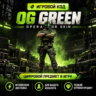 Ключ активации для Call of Duty MW3: Скин оператора «Зверь» - irongamers.ru