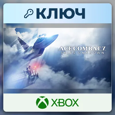 ACE COMBAT 7: SKIES UNKNOWN | Xbox | Ключ | Соединенные Штаты - irongamers.ru