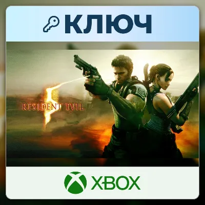 Resident Evil 5 | Xbox | Ключ | Европа (EU) - irongamers.ru