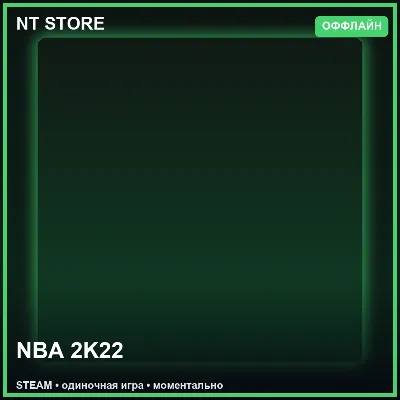 NBA 2K22 — STEAM ОФФЛАЙН аккаунт | Одиночная игра - irongamers.ru