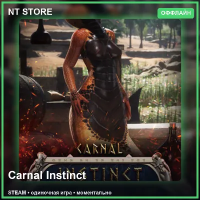 Carnal Instinct — STEAM ОФФЛАЙН аккаунт | Одиночная игра - irongamers.ru