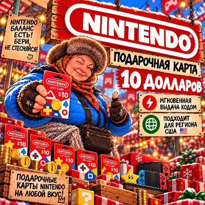 💳Nintendo eShop Card USD 10 (US)💳 - irongamers.ru