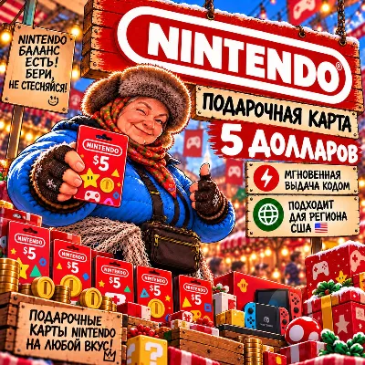 💳Nintendo eShop Card USD 5 (US)💳 - irongamers.ru