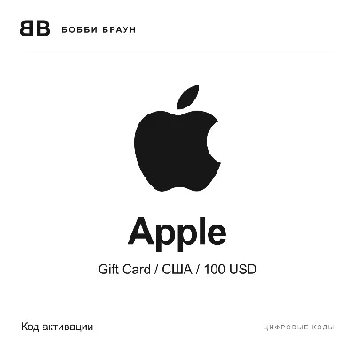 Apple | Gift Card США | Код активации - irongamers.ru