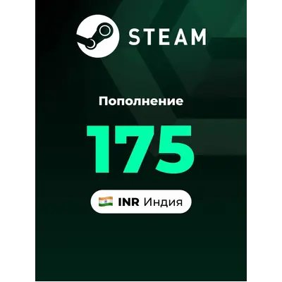 Код пополнения Steam 175 INR - подарочная карта - irongamers.ru