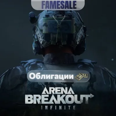 ARENA BREAKOUT INFINITE | PC | ОБЛИГАЦИИ | ПРОПУСКИ - irongamers.ru