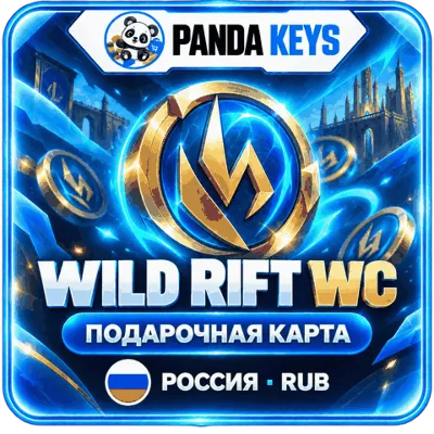 LoL: Подарочная карта Wild Rift ( RU ) 392 WC- 7850 WC - irongamers.ru