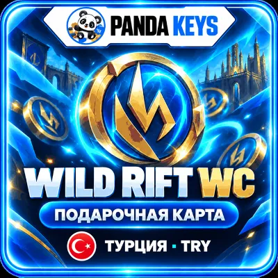 LoL: Подарочная карта Wild Rift ( TR ) 392 WC- 7850 WC - irongamers.ru
