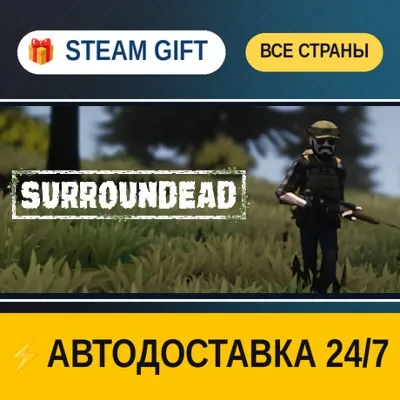 SurrounDead STEAM GIFT РФ+ВСЕ СТРАНЫ АВТОДОСТАВКА - irongamers.ru