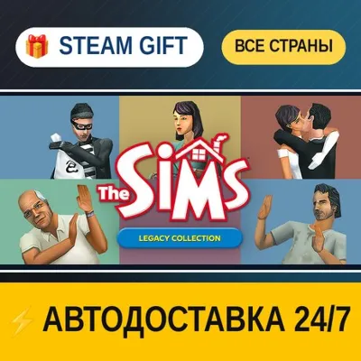 Коллекция «The Sims™ Наследие» The Sims™ Legacy Collection STEAM GIFT РФ+ВСЕ СТРАН