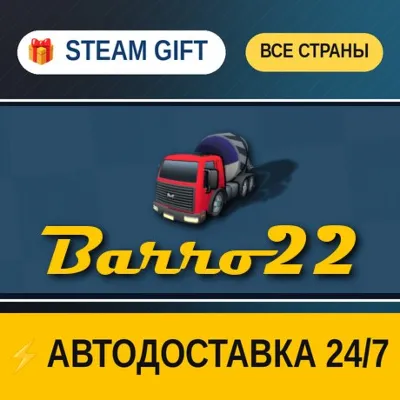 Barro 22 STEAM GIFT РФ+ВСЕ СТРАНЫ АВТОДОСТАВКА - irongamers.ru