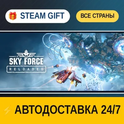Sky Force Reloaded STEAM GIFT РФ+ВСЕ СТРАНЫ АВТОДОСТАВКА - irongamers.ru