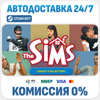 Коллекция «The Sims™ Наследие» The Sims™ Legacy Collection · STEAM GIFT · АВТОДОСТАВК
